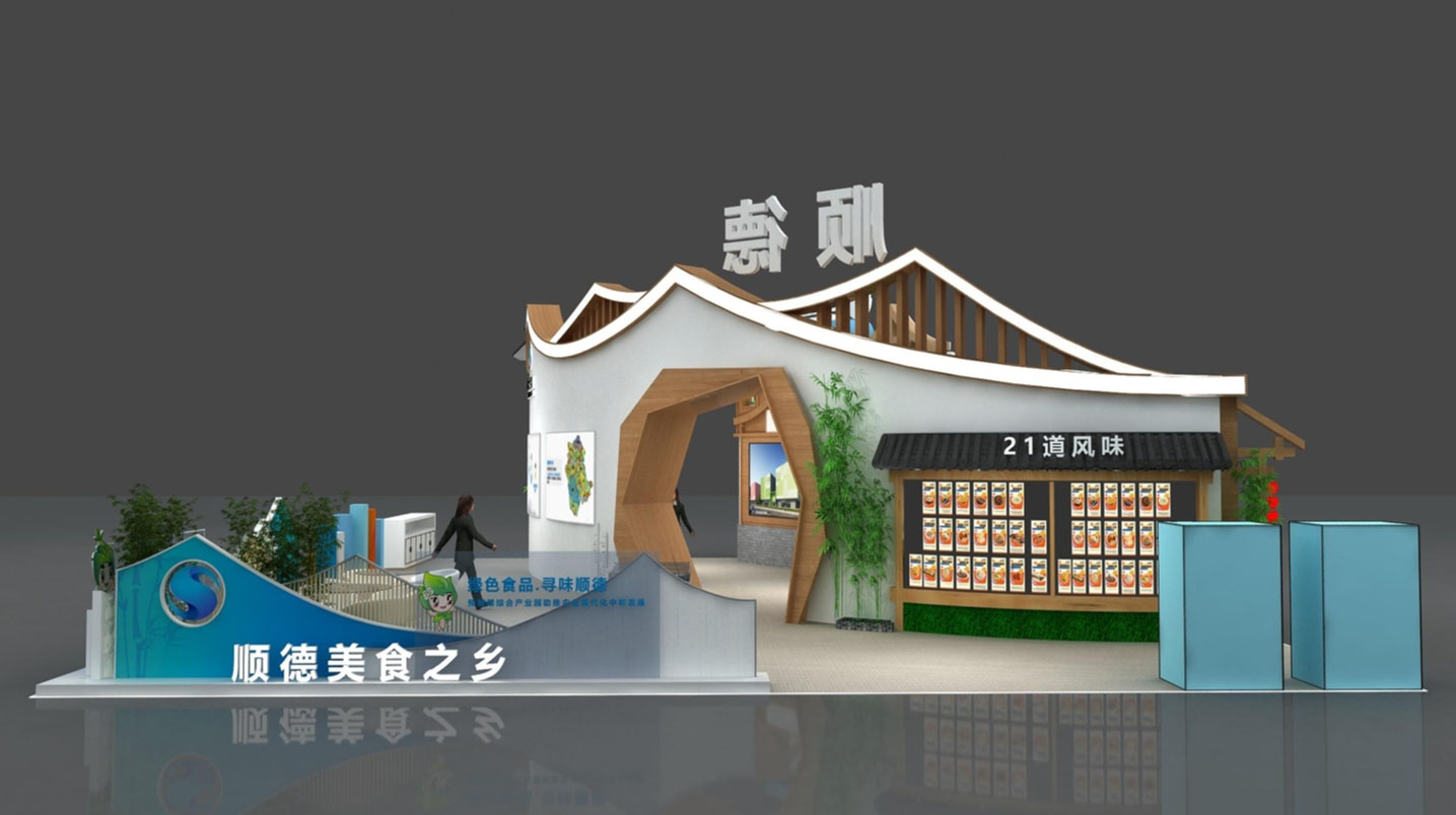顺德控股-世界美食之都