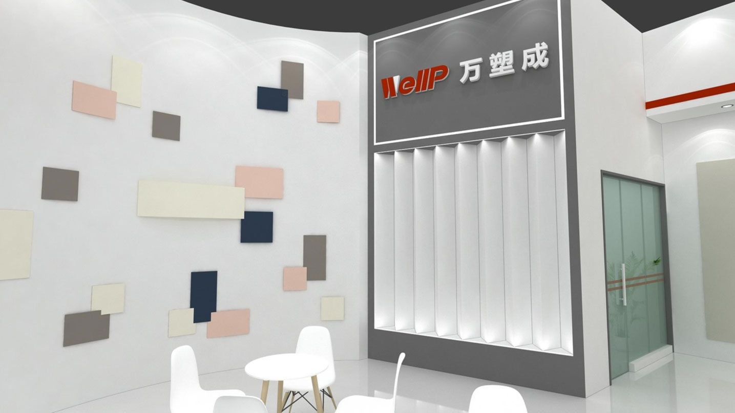 万塑成
